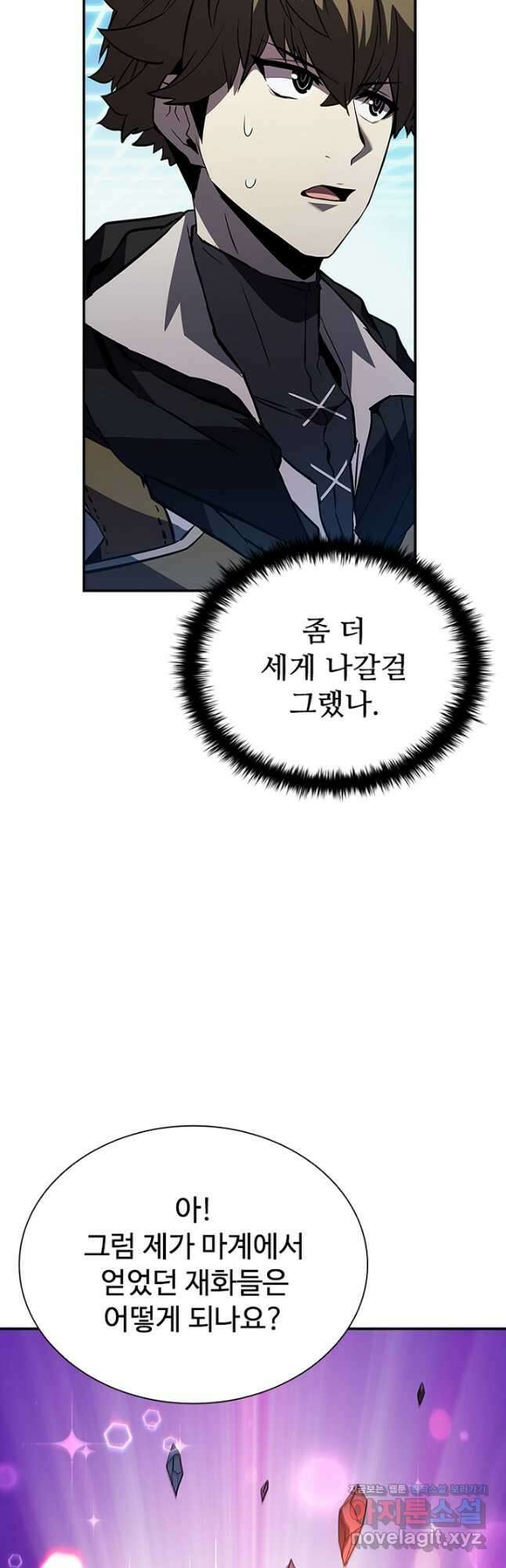 테이밍 마스터 117화 57