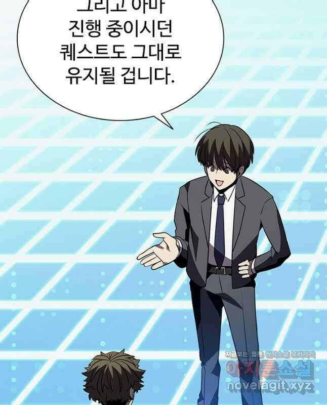 테이밍 마스터 117화 60