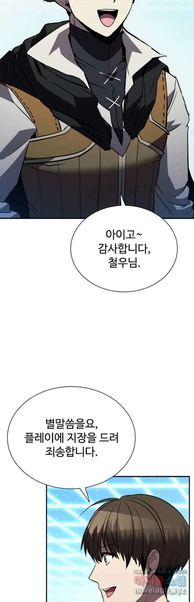 테이밍 마스터 117화 62