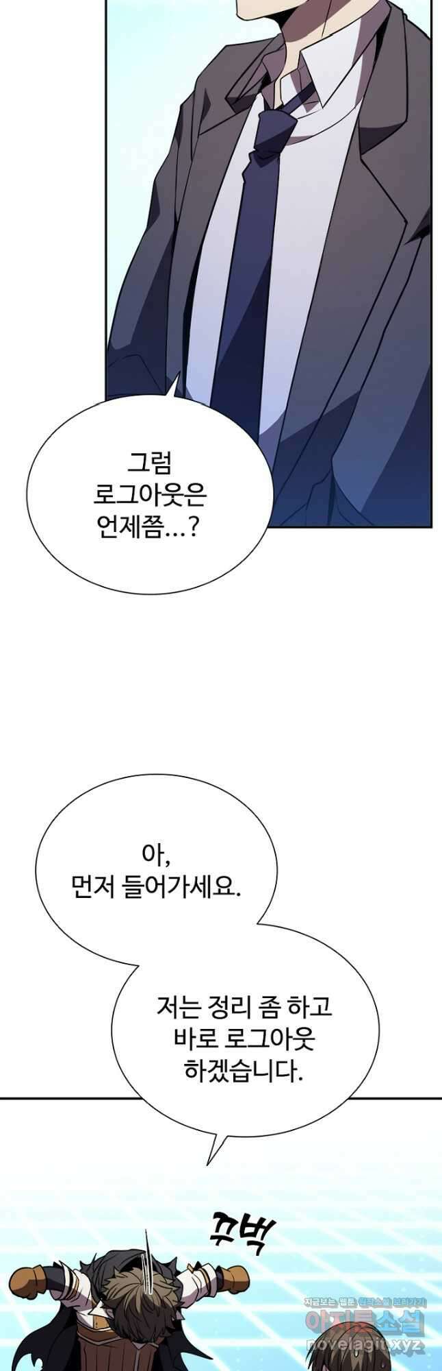 테이밍 마스터 117화 63