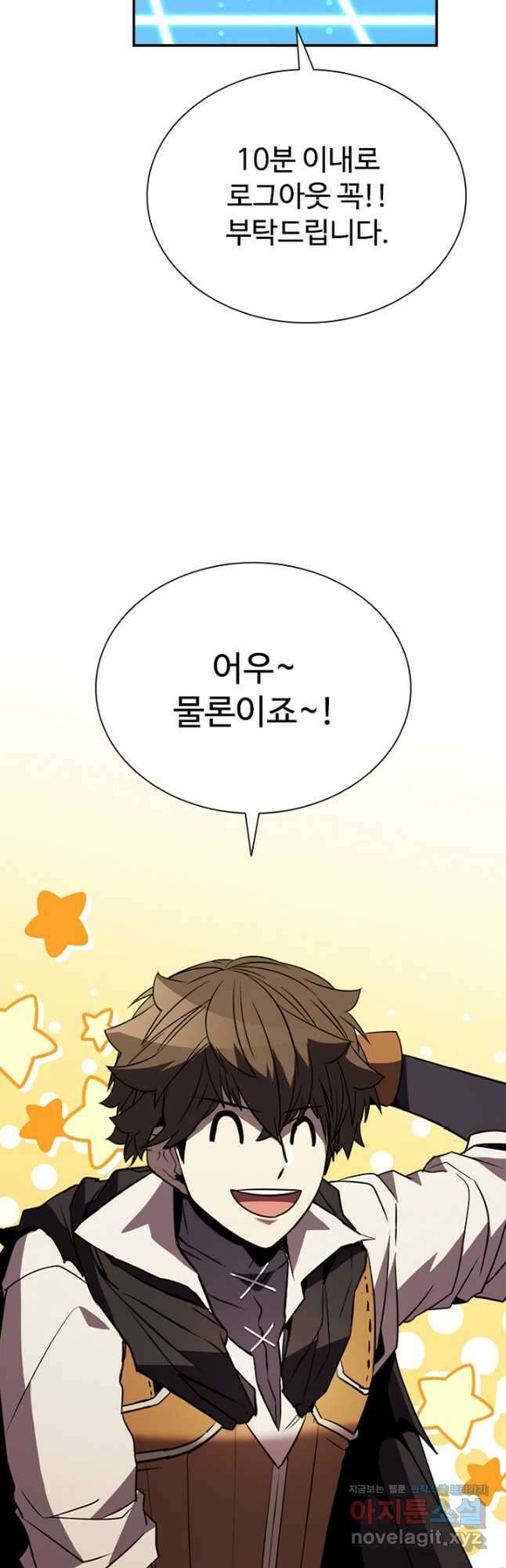 테이밍 마스터 117화 65