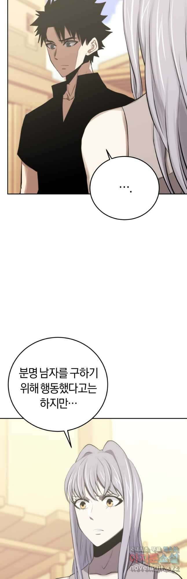 오늘부터 플레이어 시즌 3 10화 4
