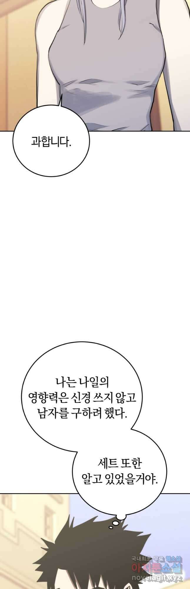 오늘부터 플레이어 시즌 3 10화 5
