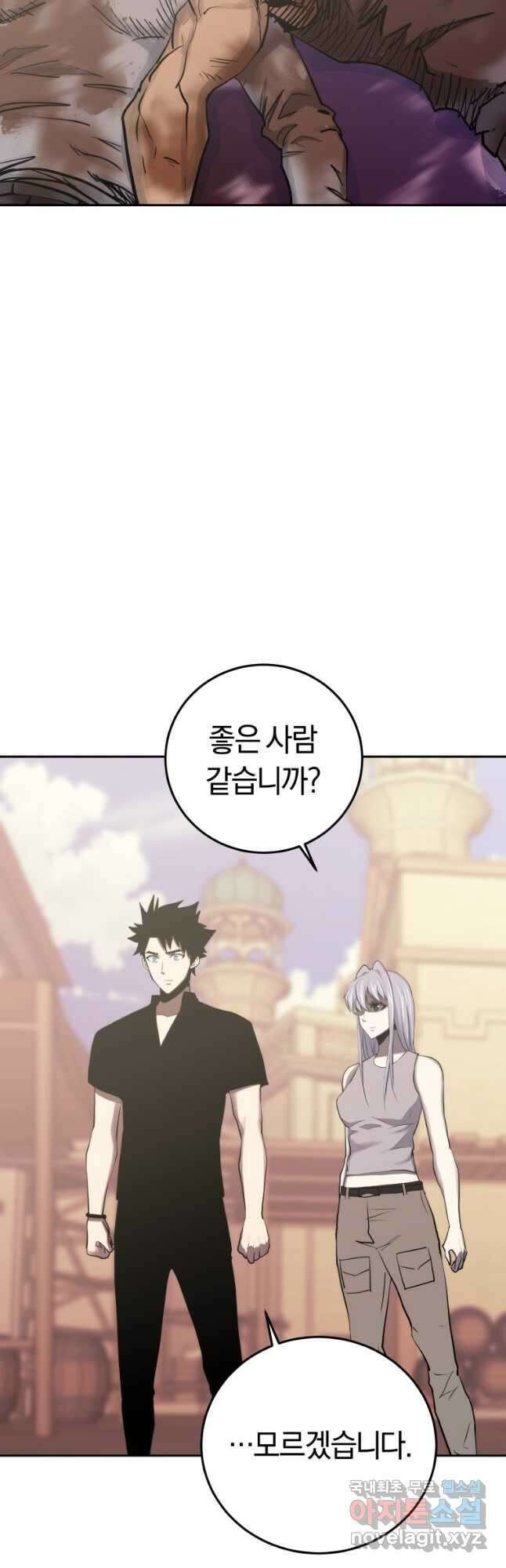 오늘부터 플레이어 시즌 3 10화 7