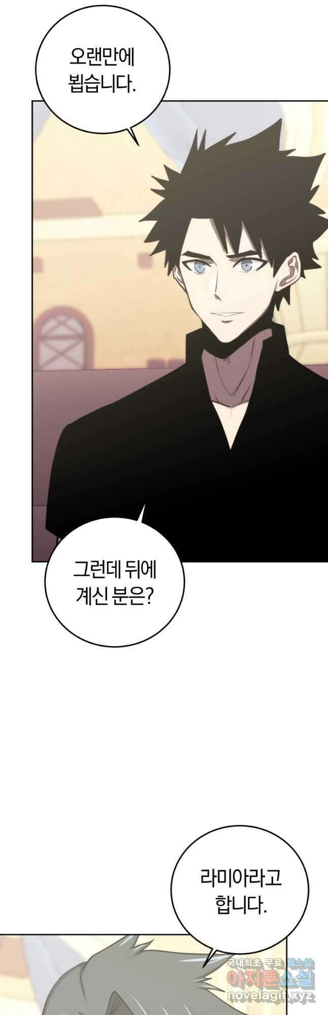 오늘부터 플레이어 시즌 3 10화 11