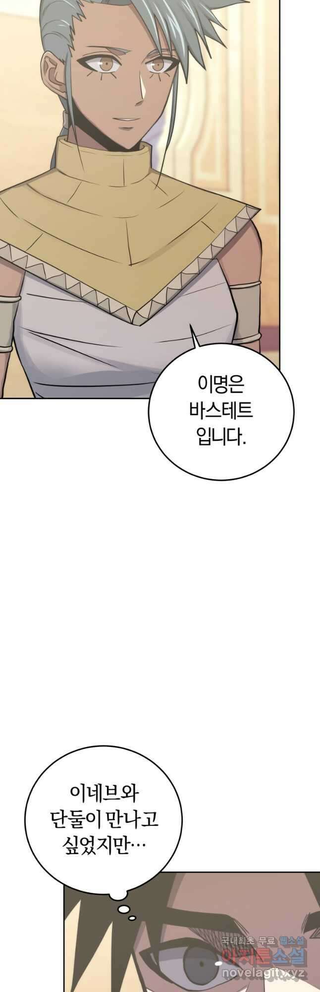 오늘부터 플레이어 시즌 3 10화 12