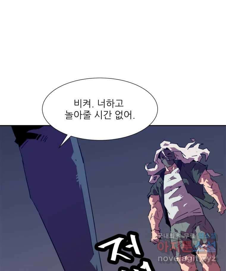 크라우드 103화 3