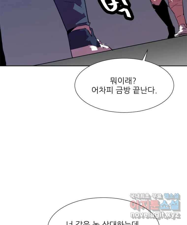 크라우드 103화 4
