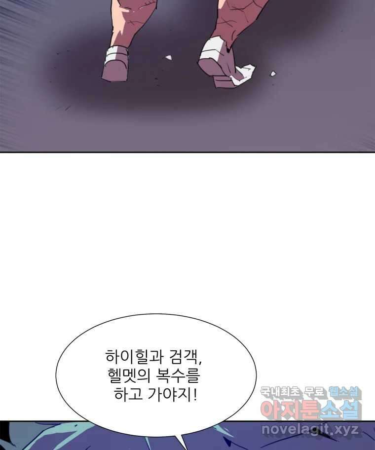 크라우드 103화 8