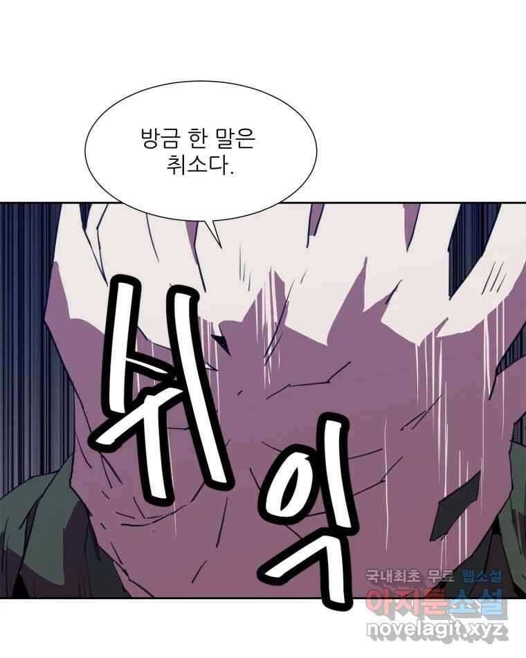 크라우드 103화 10