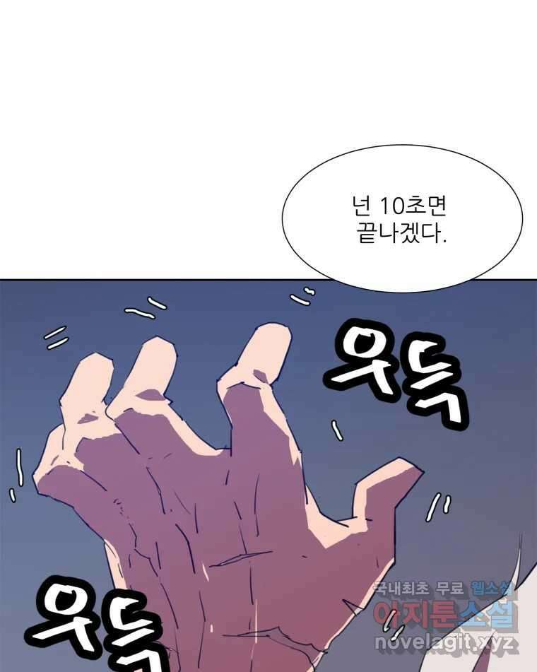 크라우드 103화 11
