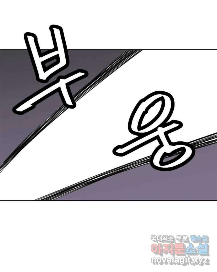 크라우드 103화 15
