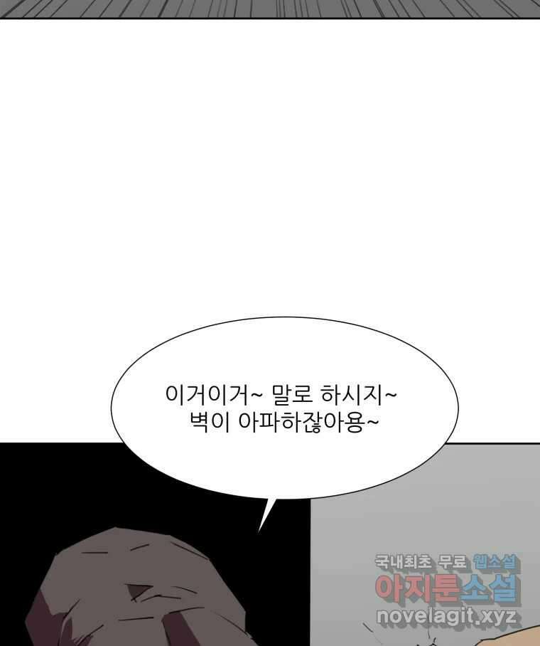 크라우드 103화 17