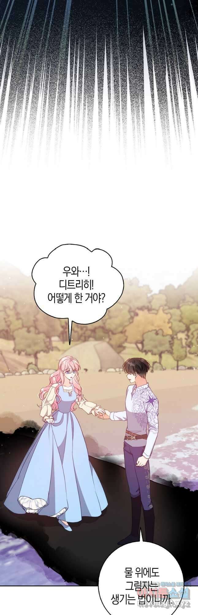 악당 대공님의 귀하디귀한 여동생 108화 10