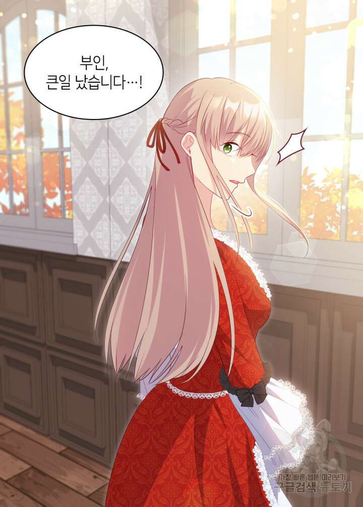 데이지-공작의 혼약자가 되는 법 154화 6