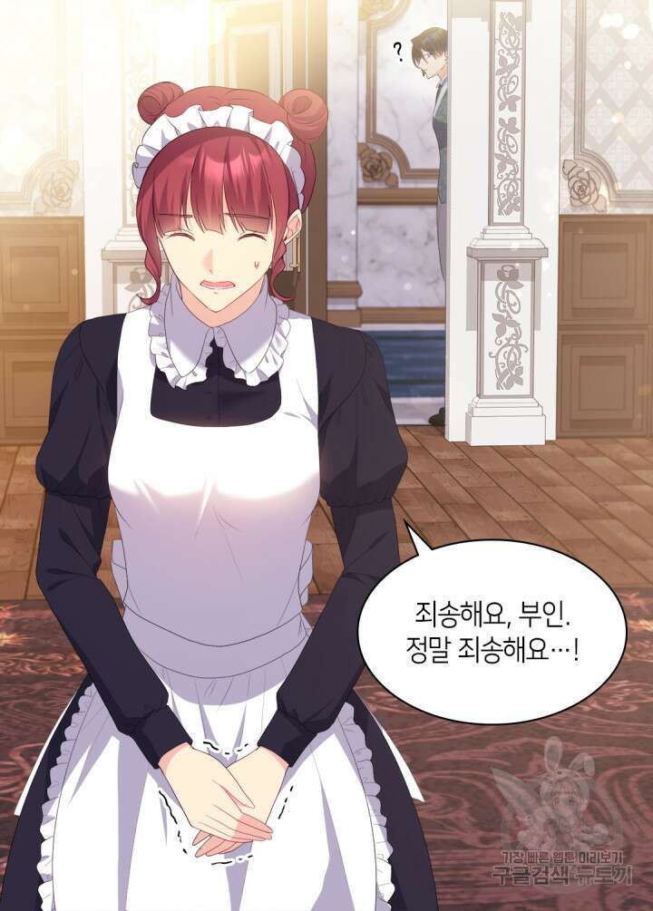 데이지-공작의 혼약자가 되는 법 154화 7