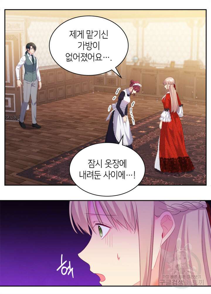 데이지-공작의 혼약자가 되는 법 154화 8