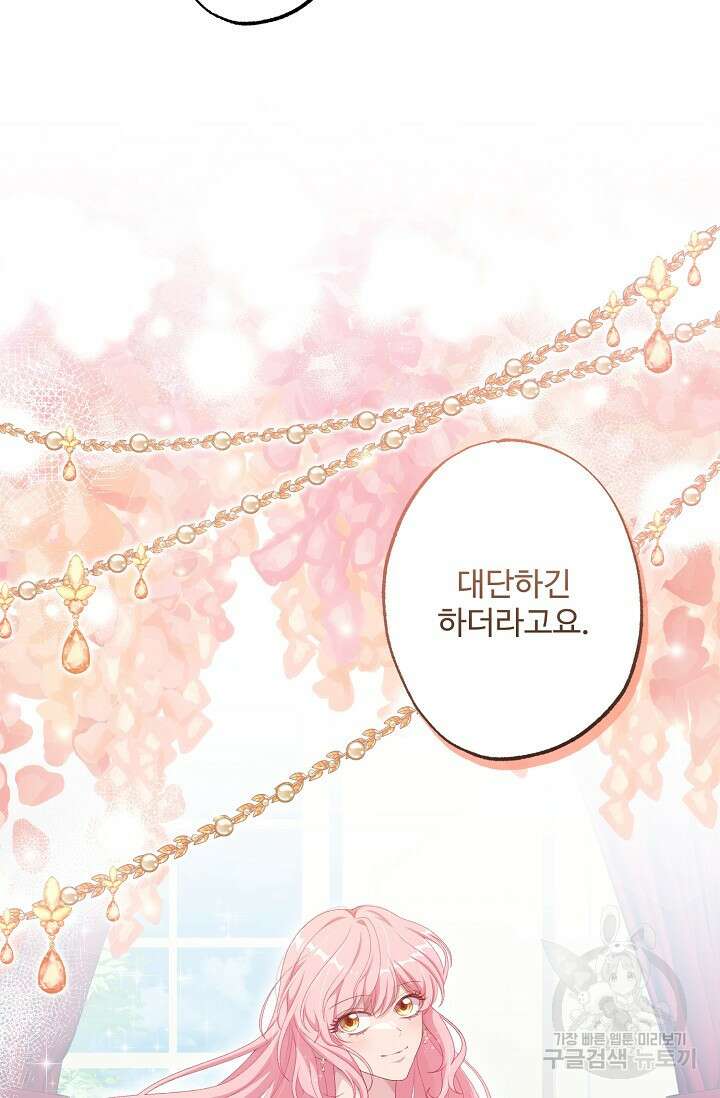 흑막의 어린 후원자 55화 8