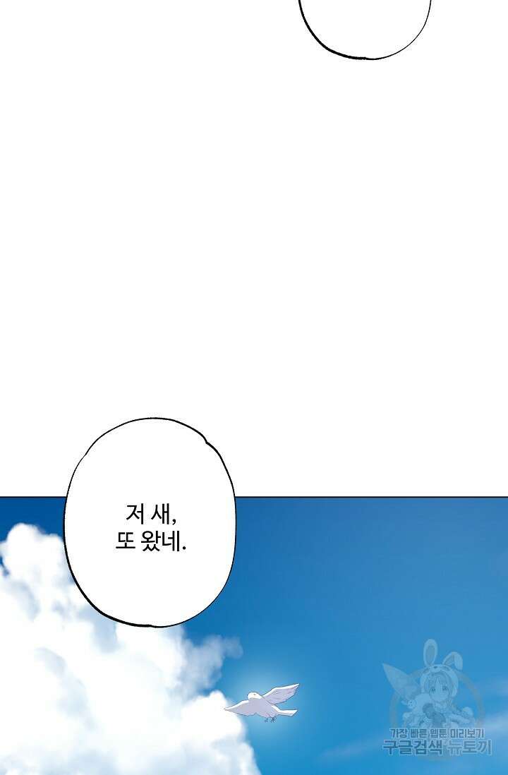 흑막의 어린 후원자 55화 11