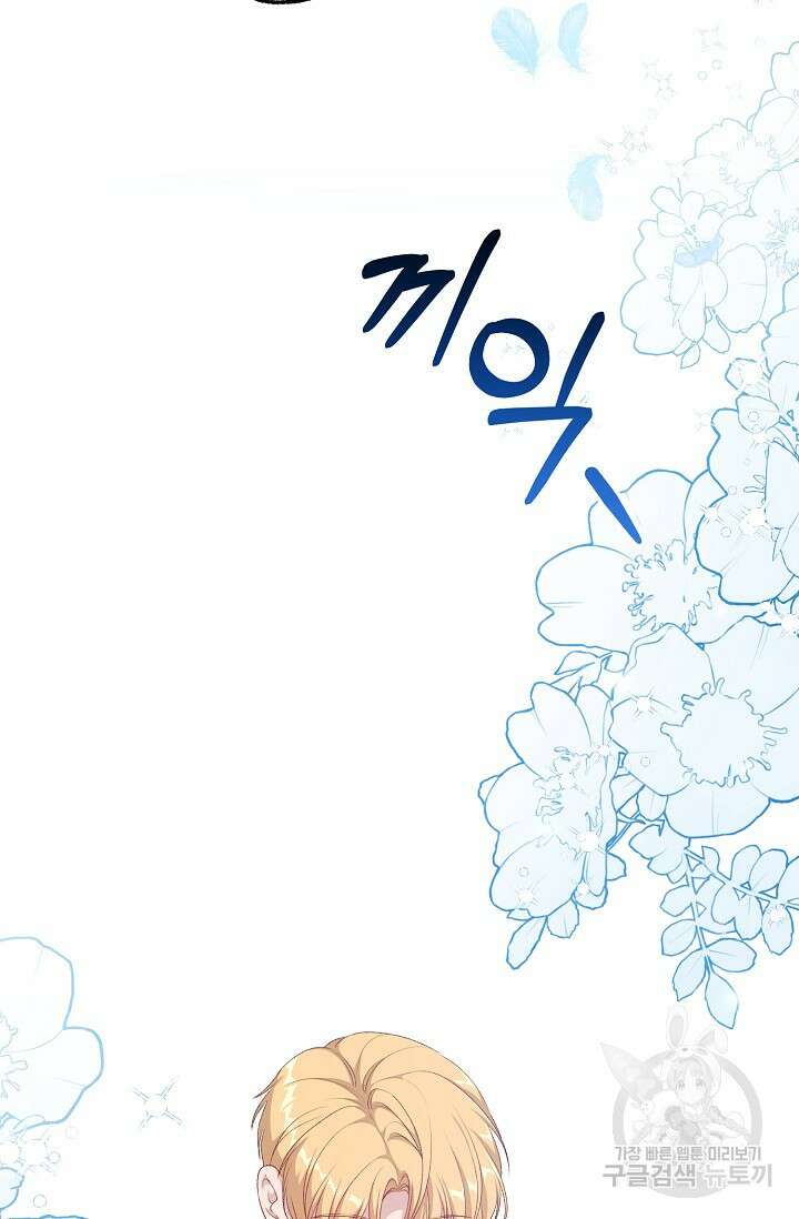 흑막의 어린 후원자 55화 15