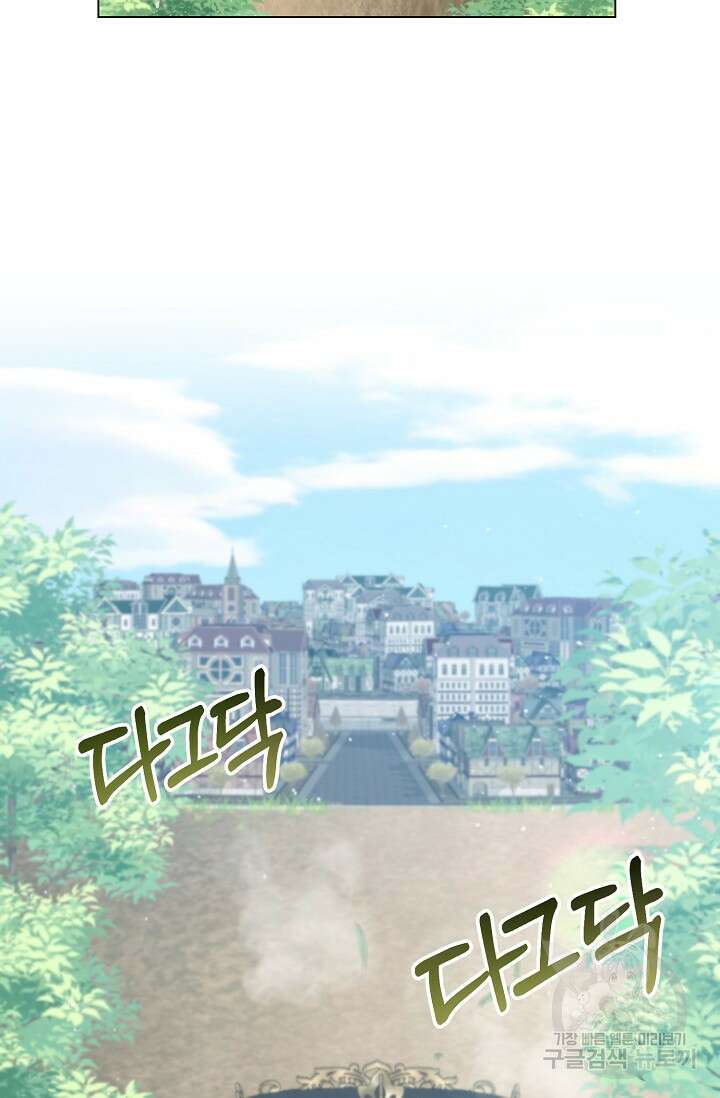 흑막의 어린 후원자 55화 20
