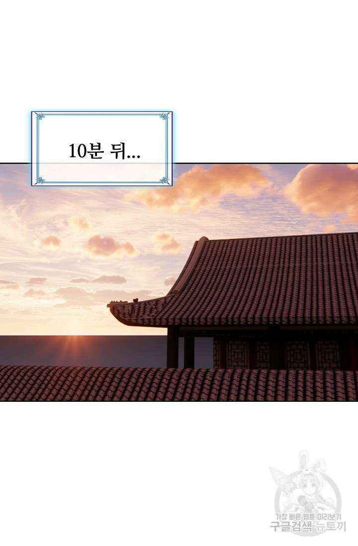 기초 만렙 김대찬 119화 8