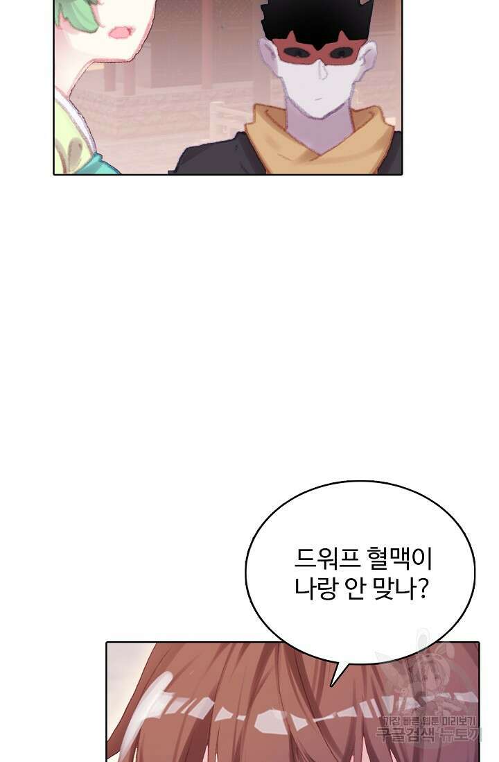 기초 만렙 김대찬 119화 11