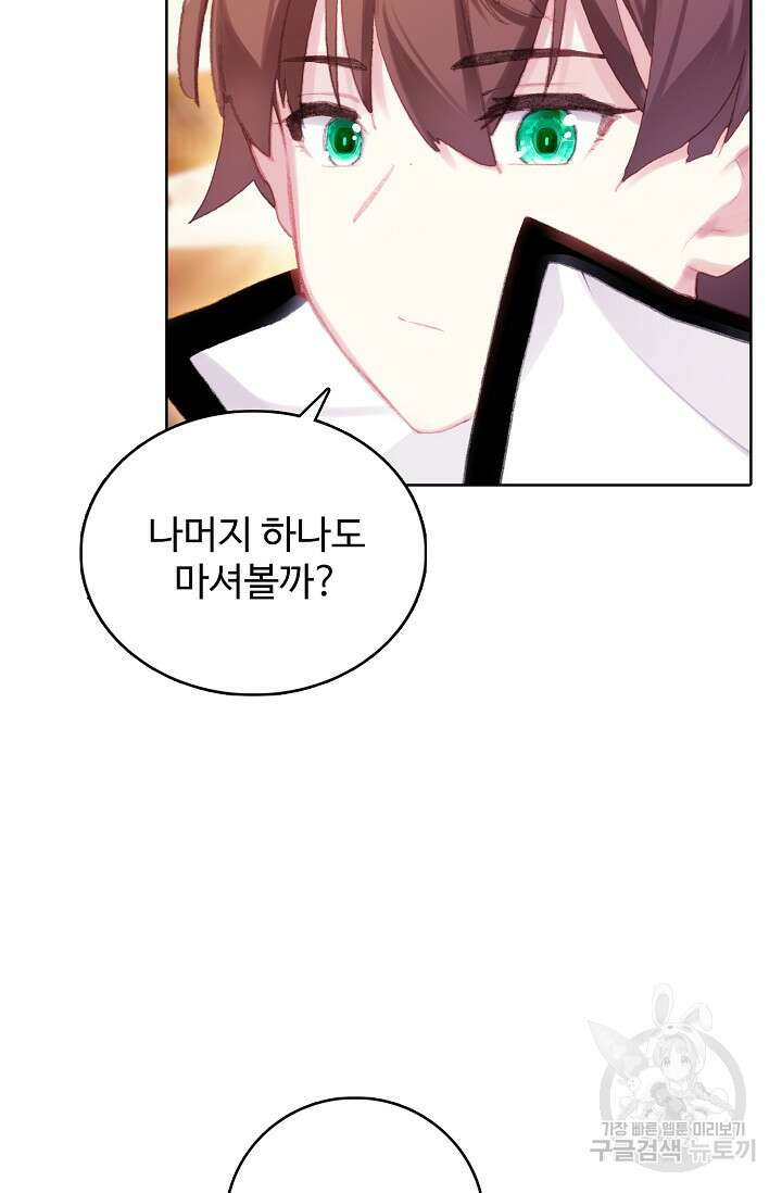 기초 만렙 김대찬 119화 12