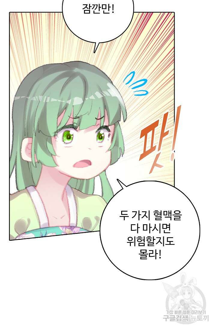 기초 만렙 김대찬 119화 13