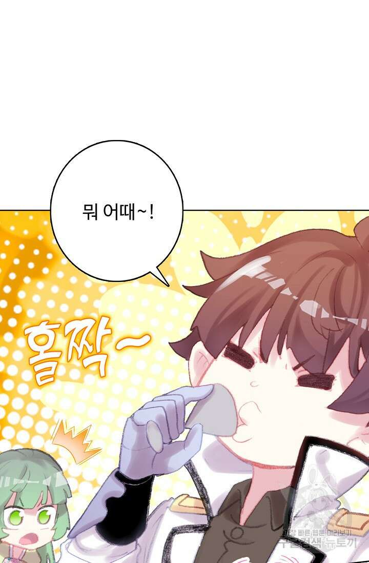 기초 만렙 김대찬 119화 14