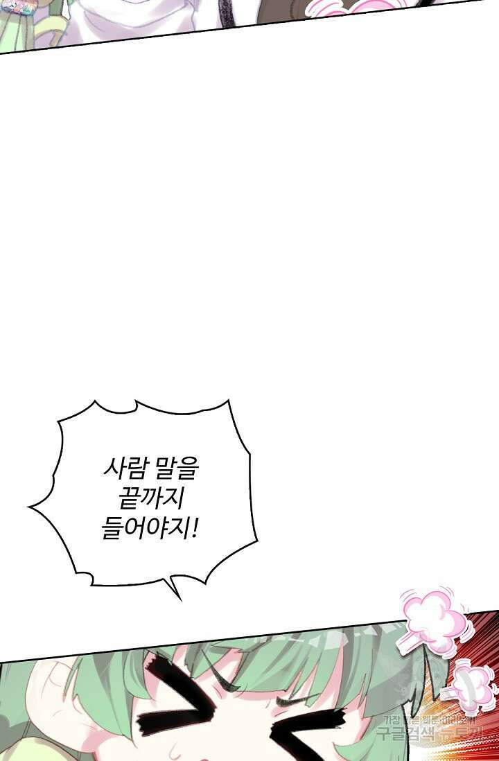기초 만렙 김대찬 119화 15