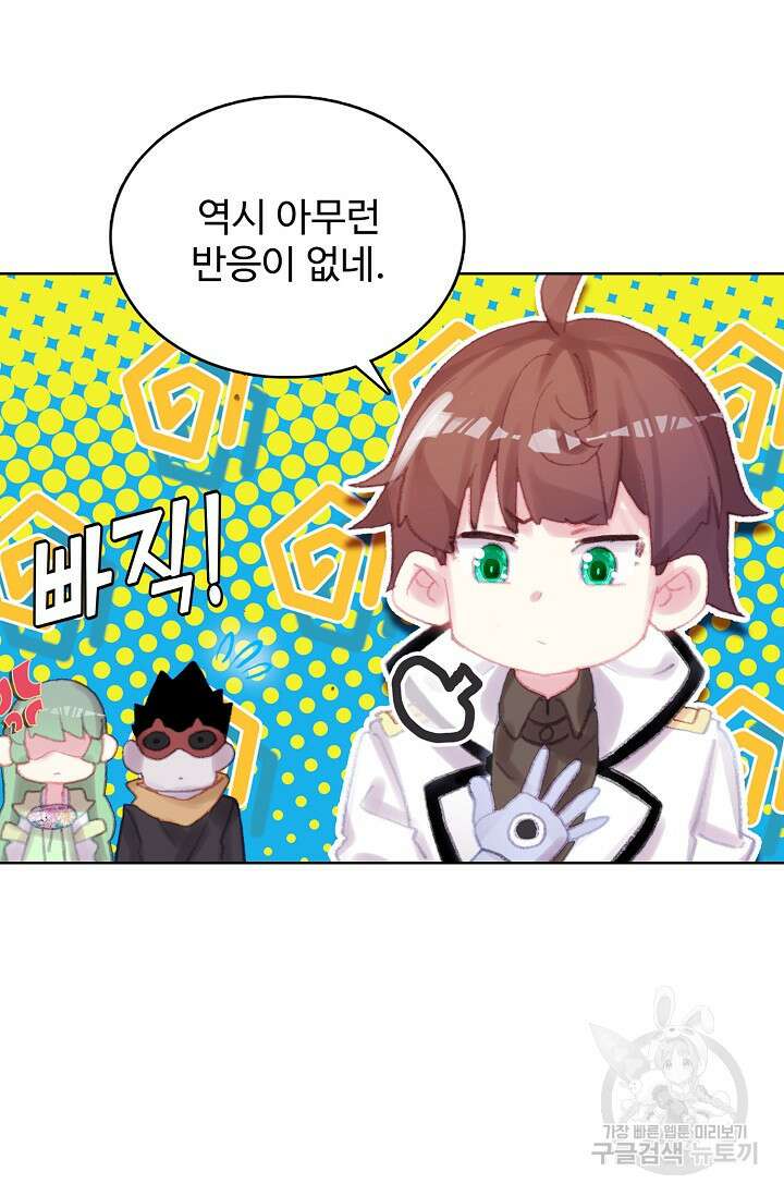 기초 만렙 김대찬 119화 18