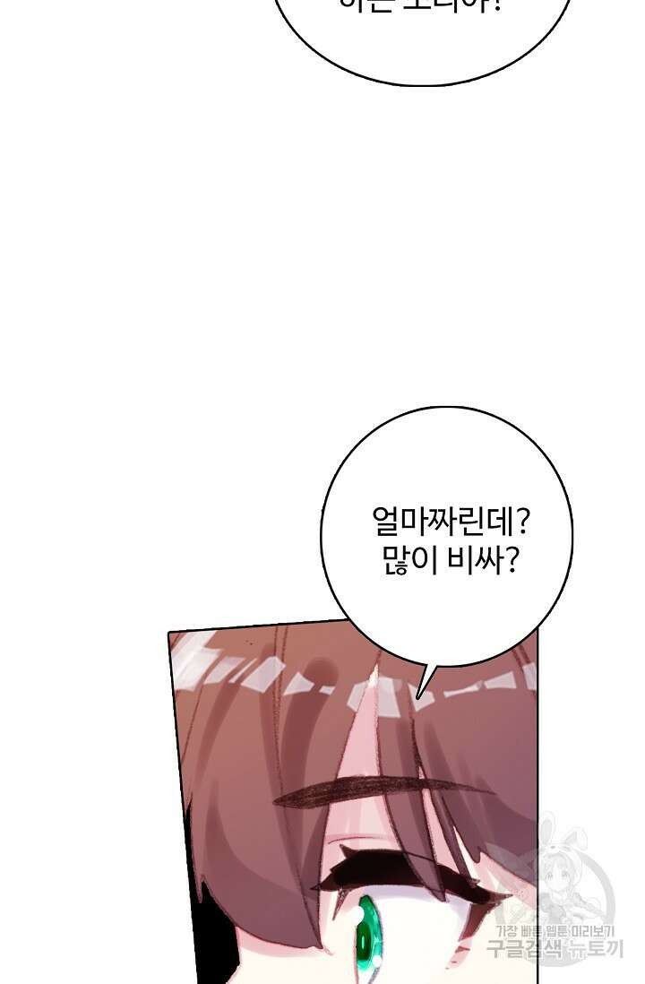 기초 만렙 김대찬 119화 22