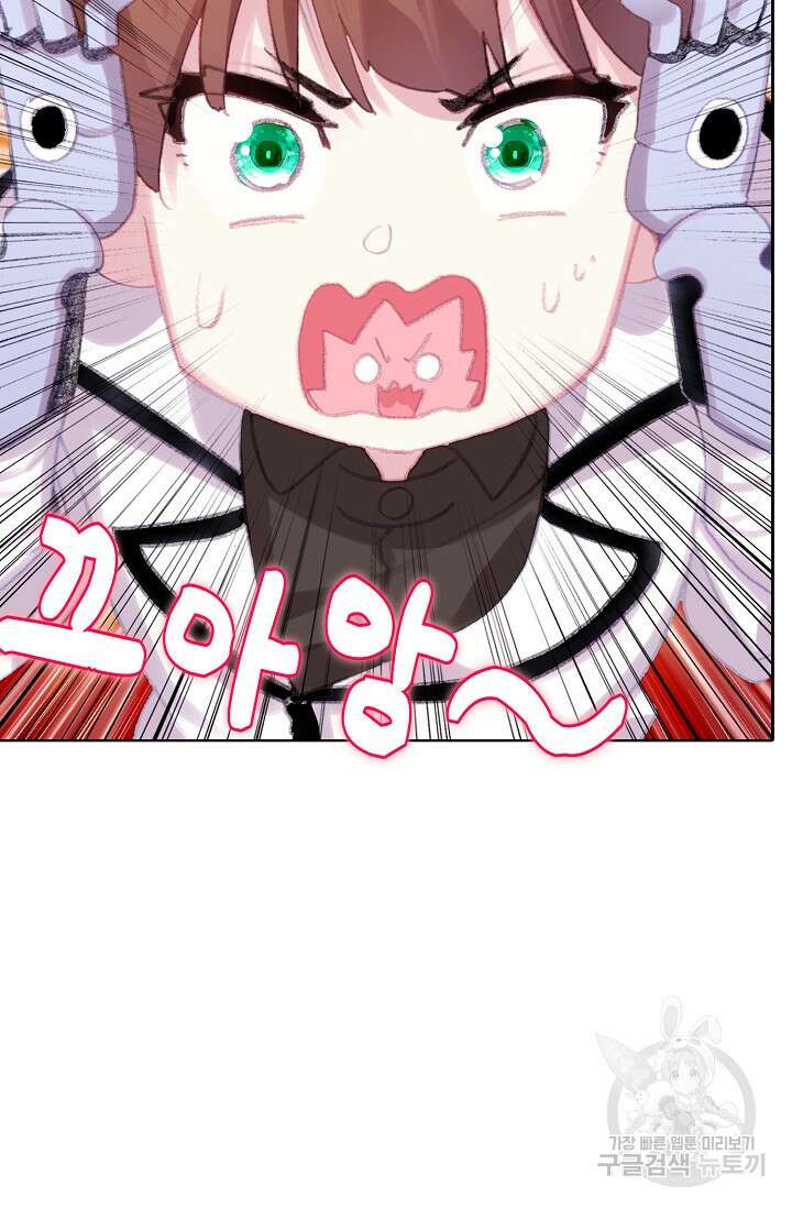 기초 만렙 김대찬 119화 32