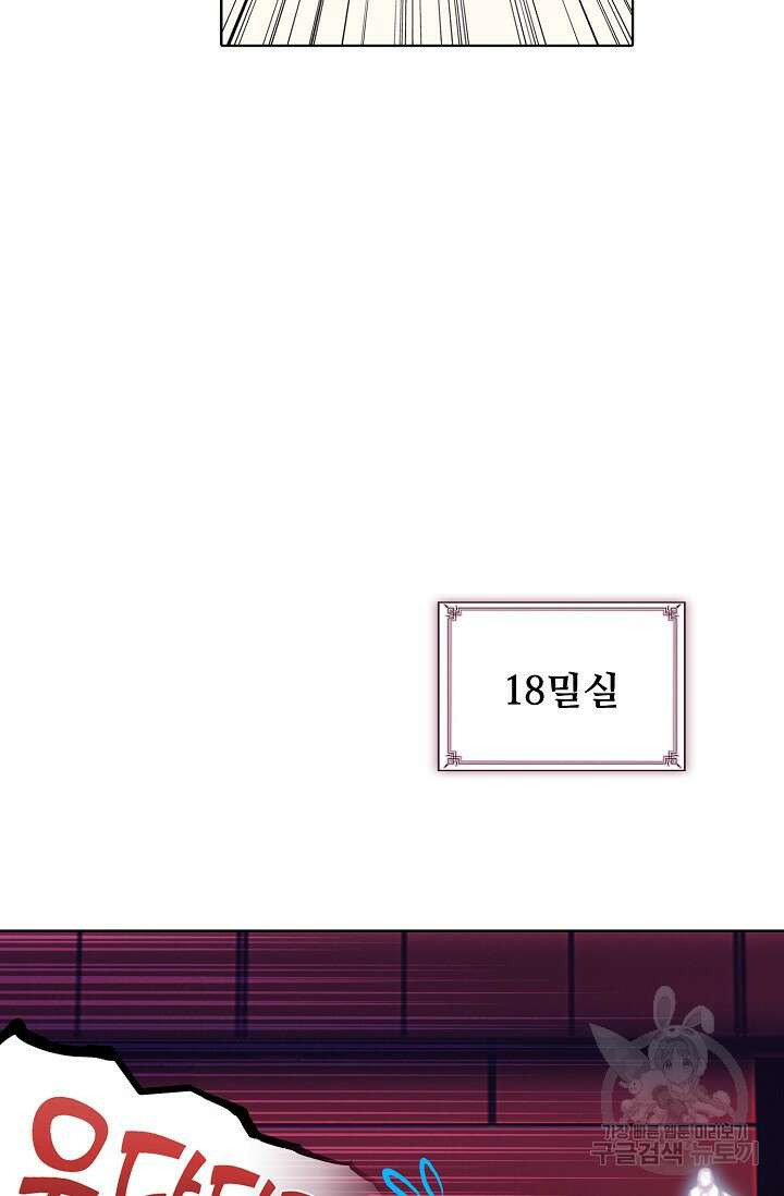 기초 만렙 김대찬 119화 34