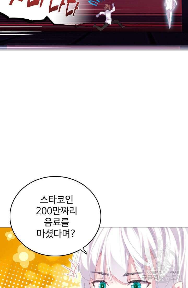 기초 만렙 김대찬 119화 35