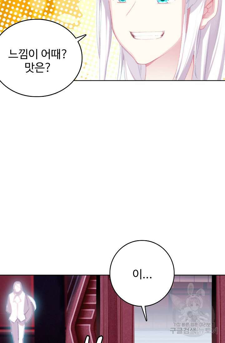 기초 만렙 김대찬 119화 36