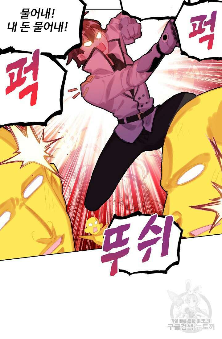 기초 만렙 김대찬 119화 39