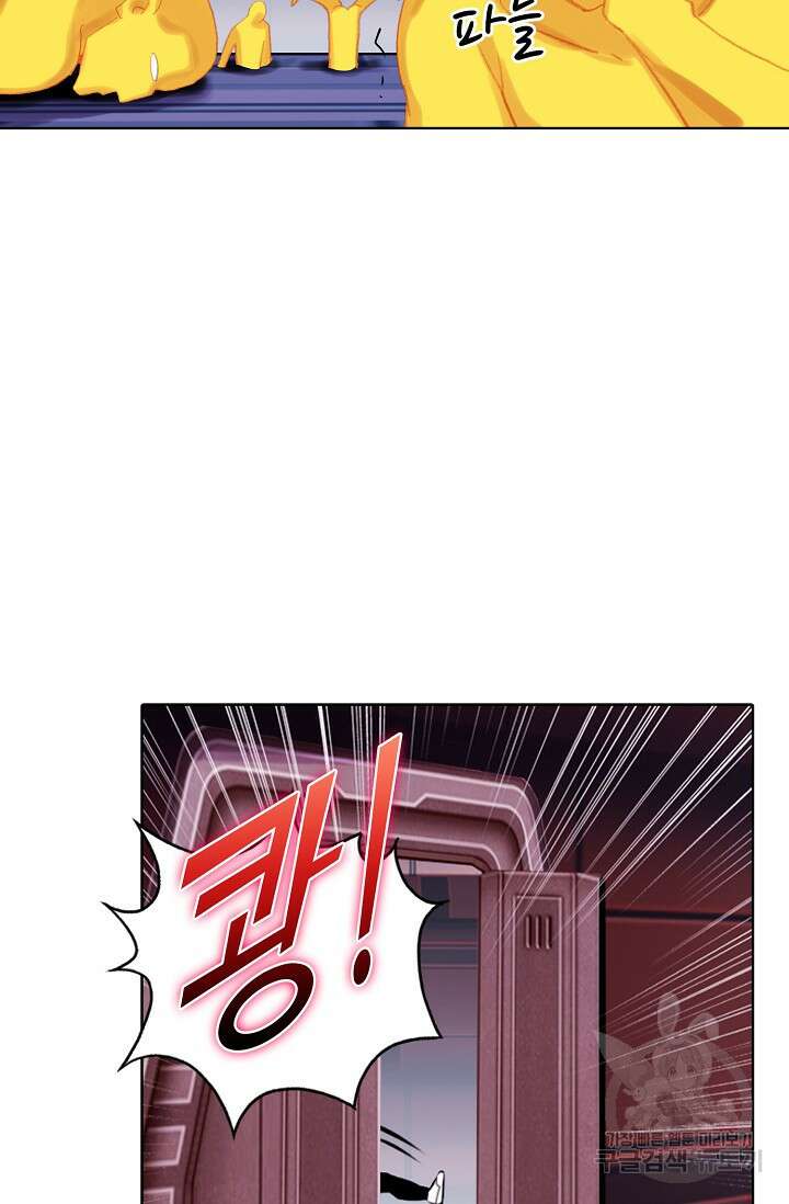기초 만렙 김대찬 119화 42