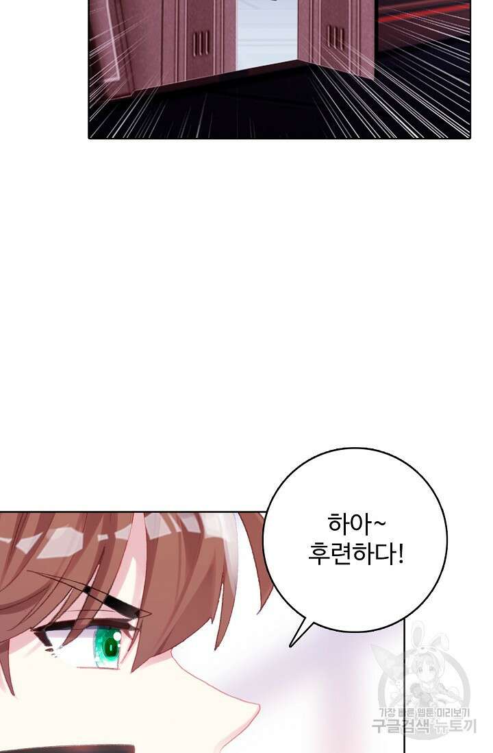 기초 만렙 김대찬 119화 43