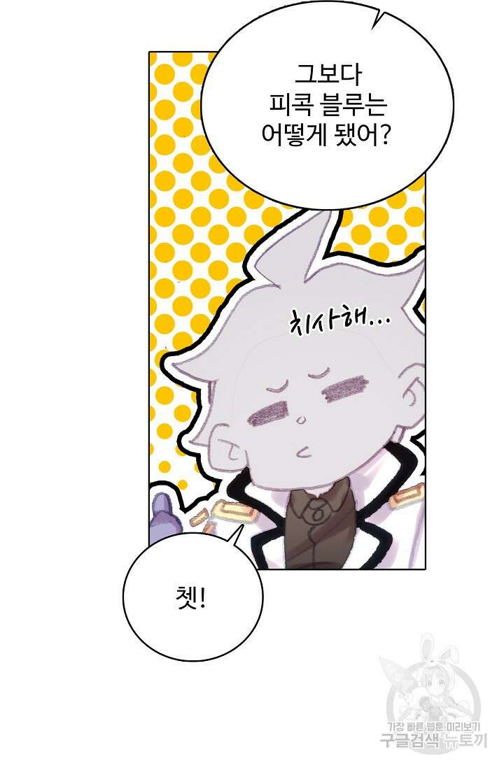 기초 만렙 김대찬 119화 53