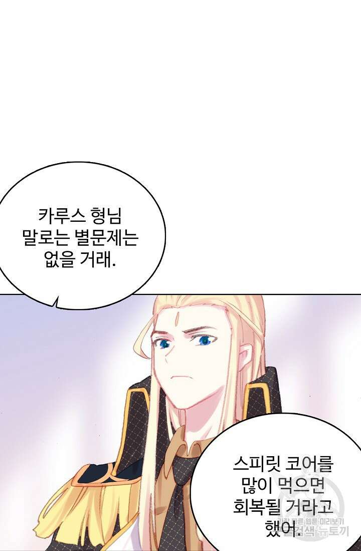 기초 만렙 김대찬 119화 55