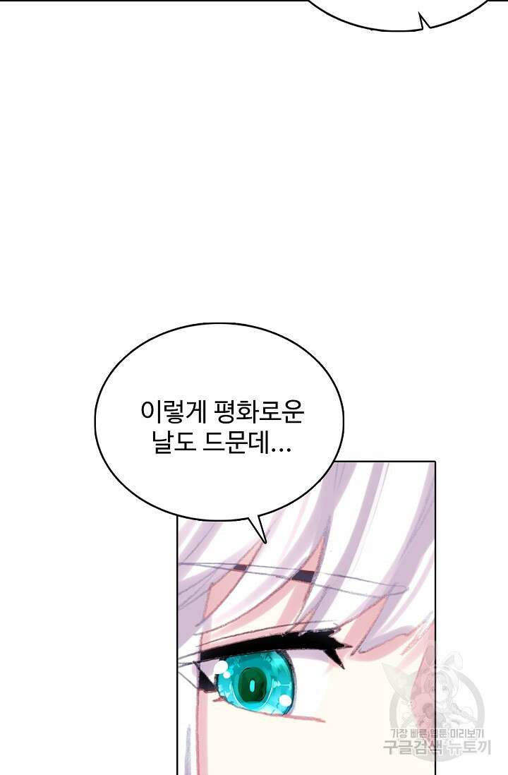 기초 만렙 김대찬 119화 56