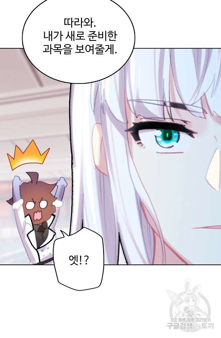 기초 만렙 김대찬 119화 63