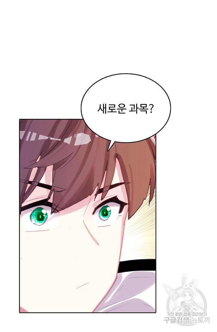 기초 만렙 김대찬 119화 64
