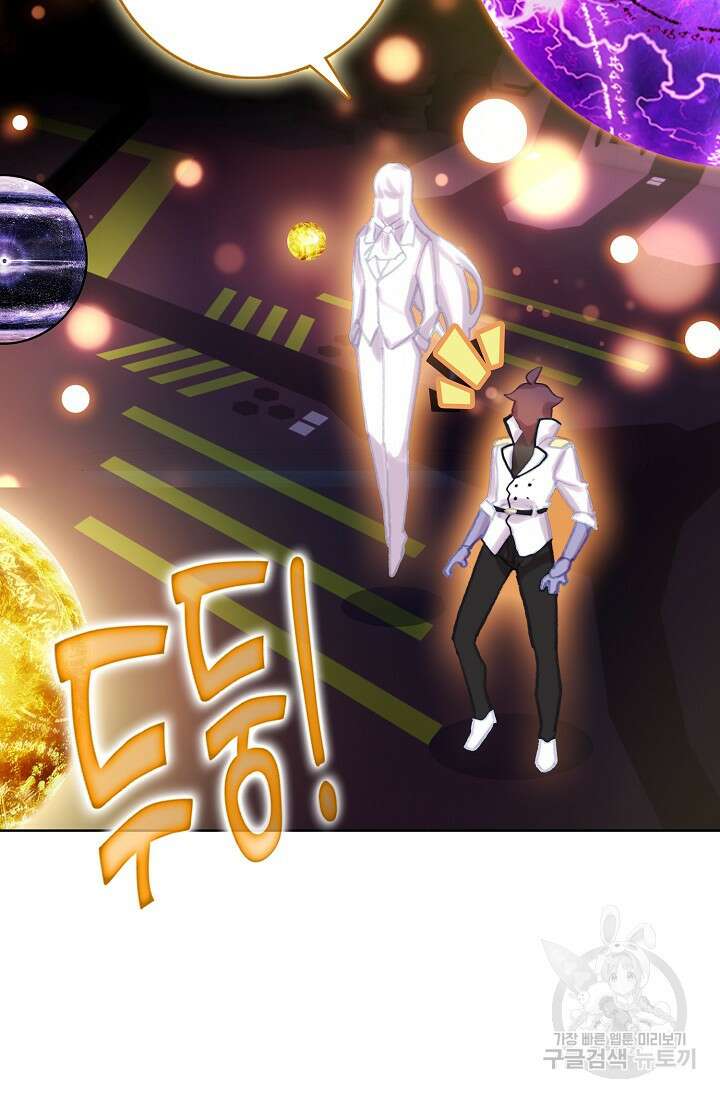 기초 만렙 김대찬 119화 67