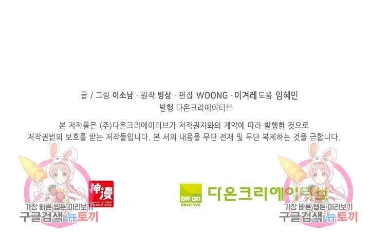 기초 만렙 김대찬 119화 70