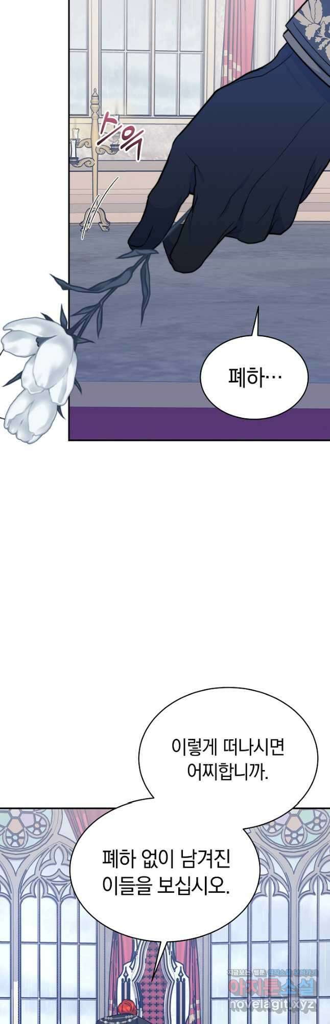 완결 후 에반젤린 64화 3