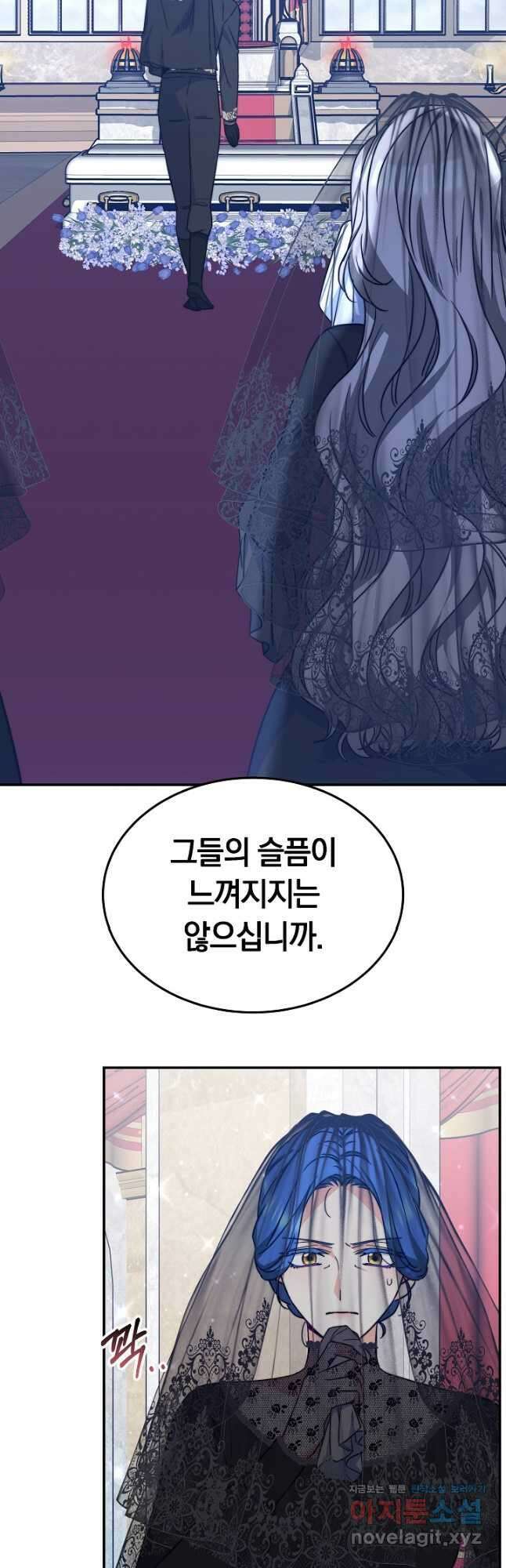 완결 후 에반젤린 64화 4