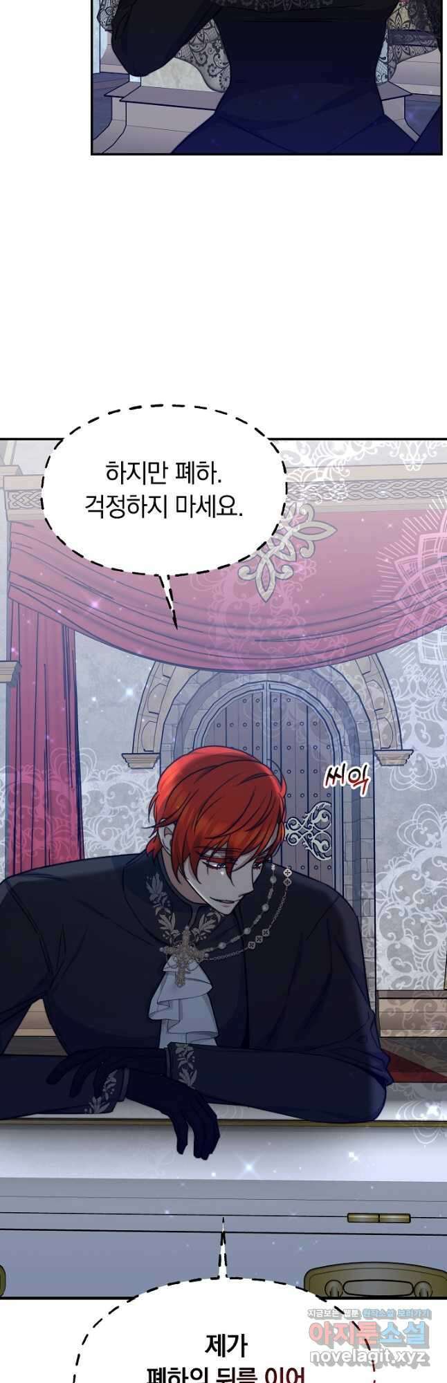 완결 후 에반젤린 64화 5
